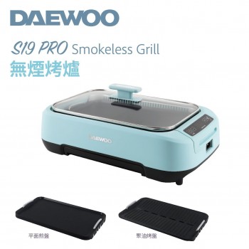 DAEWOO S19 PRO 無煙燒烤爐 升級版 附雙盤 紫色 [香港行貨]